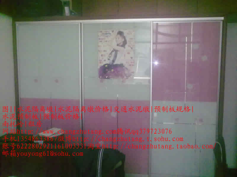 水泥隔离墩 水泥隔离墩价格 交通水泥墩 预制板规格 水泥预制板 预制板价格 南托岭 租房老板衣柜1.jpg